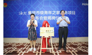 青岛首个市级青年之家成立 顺逛依托社群赋能青年创客