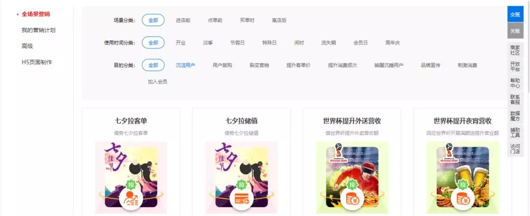 秘诀公开 江畔花用点点客到店七夕销售提升5倍