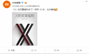 小米6X无故降价遭质疑 十年磨一剑的联想Z5更担得起不忘初心四字