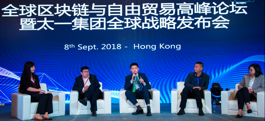 　　圆桌讨论：区块链与国家一带一路倡议  　　众所周知，区块链技术是一带一路国家之间重要的桥梁，本次大会促成广被业内关注的“一带一路产业基金战略合作”重磅签约仪式，并展开了以“区块链与国家一带一路倡议”为主题的圆桌讨论。此次圆桌论坛由邓迪先生主持，受邀莅临的重量级嘉宾包括，国研科教工程研究院院长邵亚，哈察尔学会常务副秘书长、高级研究员周琥城，联合国南南金融中心副主任兼总干事吴忠、亿图资本创始人李海钧围绕圆桌主题深度探讨。联合国南南金融中心的吴忠主任表示：“如果区块链技术能够解决技术、外汇结算等问题，这将让国与国、企业与企业之间实现更好的交往。区块链是一个技术，如何利用这项技术来制定新的国际规则，是目前急需解决的问题，如果这个问题能够得到解决，世界将变得非常美好。”  　　来宾们切实感受到太一集团高效的工作节奏，重量级的签约应接不暇，除了与一带一路国家的密切合作，邓迪还与Duwaya Investment Group董事长Duwaya现场签署了战略合作协议，助力迪拜政府全方位推进区块链技术的应用落地，积极打造数字化城市。  　　区块链改变全球贸易格局 世界经济发展遇新拐点  　　在以“全球数字资产合规管理趋势探析”为主题的演讲中，太一云首席风控合规官陈茜介绍说：“国际上常见的监管合规要求多为反洗钱、反欺诈、反腐败、网络安全、消费者权益保护和个人信息保护等，未来预期的合规管理将是更大范围的监管，在可控范围内允许或鼓励创新，逐步建立国际标准和行业标准。”
