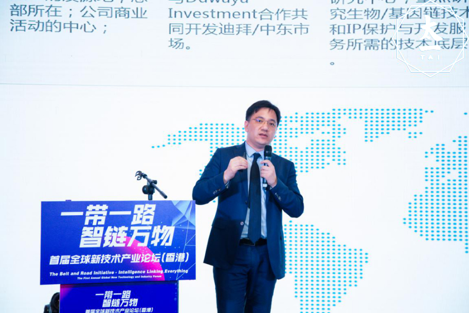 　　圆桌讨论：区块链与国家一带一路倡议  　　众所周知，区块链技术是一带一路国家之间重要的桥梁，本次大会促成广被业内关注的“一带一路产业基金战略合作”重磅签约仪式，并展开了以“区块链与国家一带一路倡议”为主题的圆桌讨论。此次圆桌论坛由邓迪先生主持，受邀莅临的重量级嘉宾包括，国研科教工程研究院院长邵亚，哈察尔学会常务副秘书长、高级研究员周琥城，联合国南南金融中心副主任兼总干事吴忠、亿图资本创始人李海钧围绕圆桌主题深度探讨。联合国南南金融中心的吴忠主任表示：“如果区块链技术能够解决技术、外汇结算等问题，这将让国与国、企业与企业之间实现更好的交往。区块链是一个技术，如何利用这项技术来制定新的国际规则，是目前急需解决的问题，如果这个问题能够得到解决，世界将变得非常美好。”  　　来宾们切实感受到太一集团高效的工作节奏，重量级的签约应接不暇，除了与一带一路国家的密切合作，邓迪还与Duwaya Investment Group董事长Duwaya现场签署了战略合作协议，助力迪拜政府全方位推进区块链技术的应用落地，积极打造数字化城市。  　　区块链改变全球贸易格局 世界经济发展遇新拐点  　　在以“全球数字资产合规管理趋势探析”为主题的演讲中，太一云首席风控合规官陈茜介绍说：“国际上常见的监管合规要求多为反洗钱、反欺诈、反腐败、网络安全、消费者权益保护和个人信息保护等，未来预期的合规管理将是更大范围的监管，在可控范围内允许或鼓励创新，逐步建立国际标准和行业标准。”