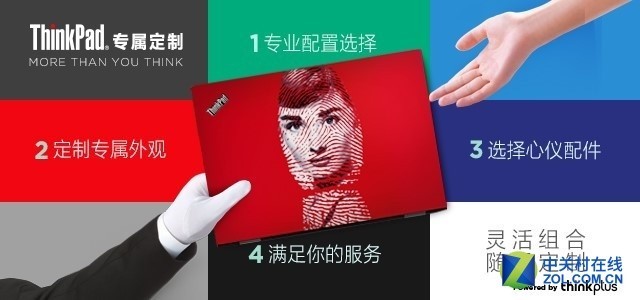 ThinkPad回收换新服务 高效响应企业需求  