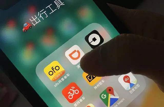 滴滴 ofo