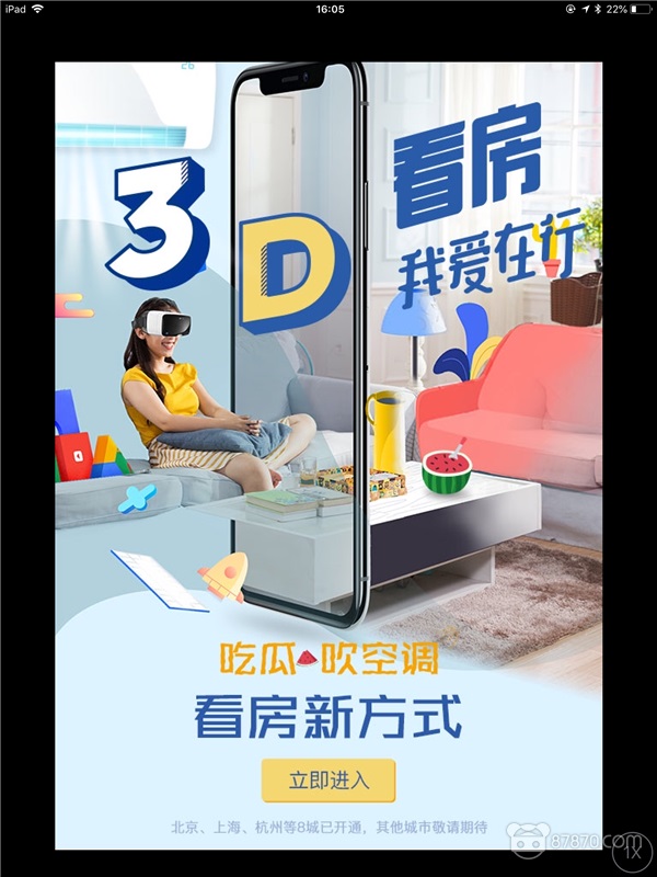 VR,全景拍摄,vr房地产,虚拟现实技术的应用,虚拟现实