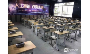 大朋VR教育行业解决方案落地周浦中学 助力实现教育成果的最大化