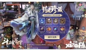 斗破苍穹手游金秋惊喜来袭 斗者们赶紧登录游戏签收吧！