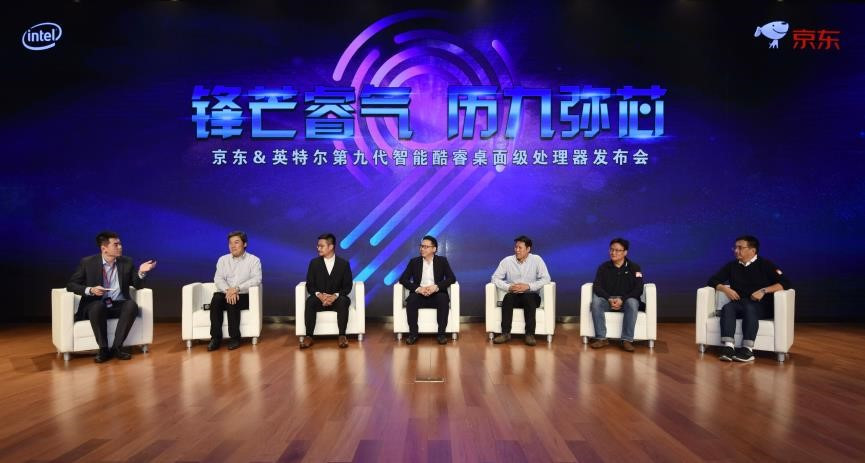 英特尔九代酷睿处理器将锋芒上市 京东再次首发