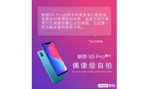 联想S5 Pro受媒体好评 不思进取的千元机厂商该醒醒了