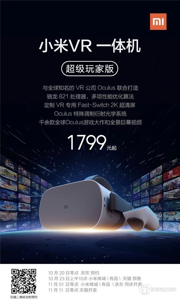 VR,虚拟现实头盔,vr设备