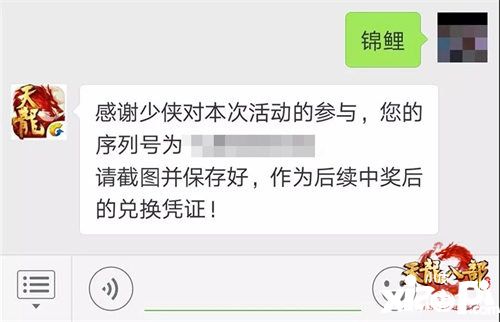 天龙八部手游寻找江湖锦鲤
