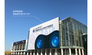 因特智能锁参展2018安博会 让安全触手可及