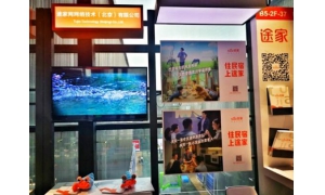 途家杨昌乐受邀参加世界互联网大会 以技术革新助推行业发展