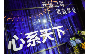 高端奢华的成熟蜕变 心系天下三星W2019用创新诠释敢为天下先