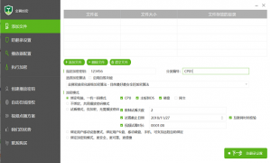 视频加密软件翘楚 金狮视频加密