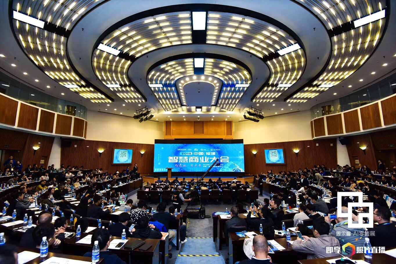 2018中国（福建）智慧商业大会圆满落幕