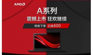 联想ThinkPad A系列笔记本＂换芯＂上市 全面提高工作效率助你纵横职场