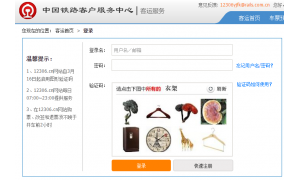春运将至，12306调整验证码出现率，仅出现在最热门车次