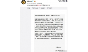 张大仙和腾讯合约纠纷落定 斗鱼回应称尊重判决2月复播