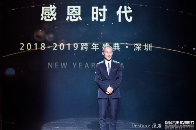 下一个40年，中国企业如何走得更远？王石、郭台铭、马蔚华等跨年演讲