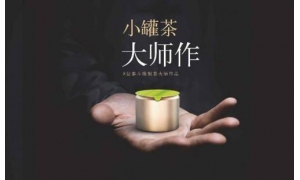 大师一天炒1466斤茶？小罐茶陷收智商税质疑官方回应