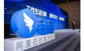 钉钉副总裁杨猛：数字化工作方式赋能教育行业修炼内功