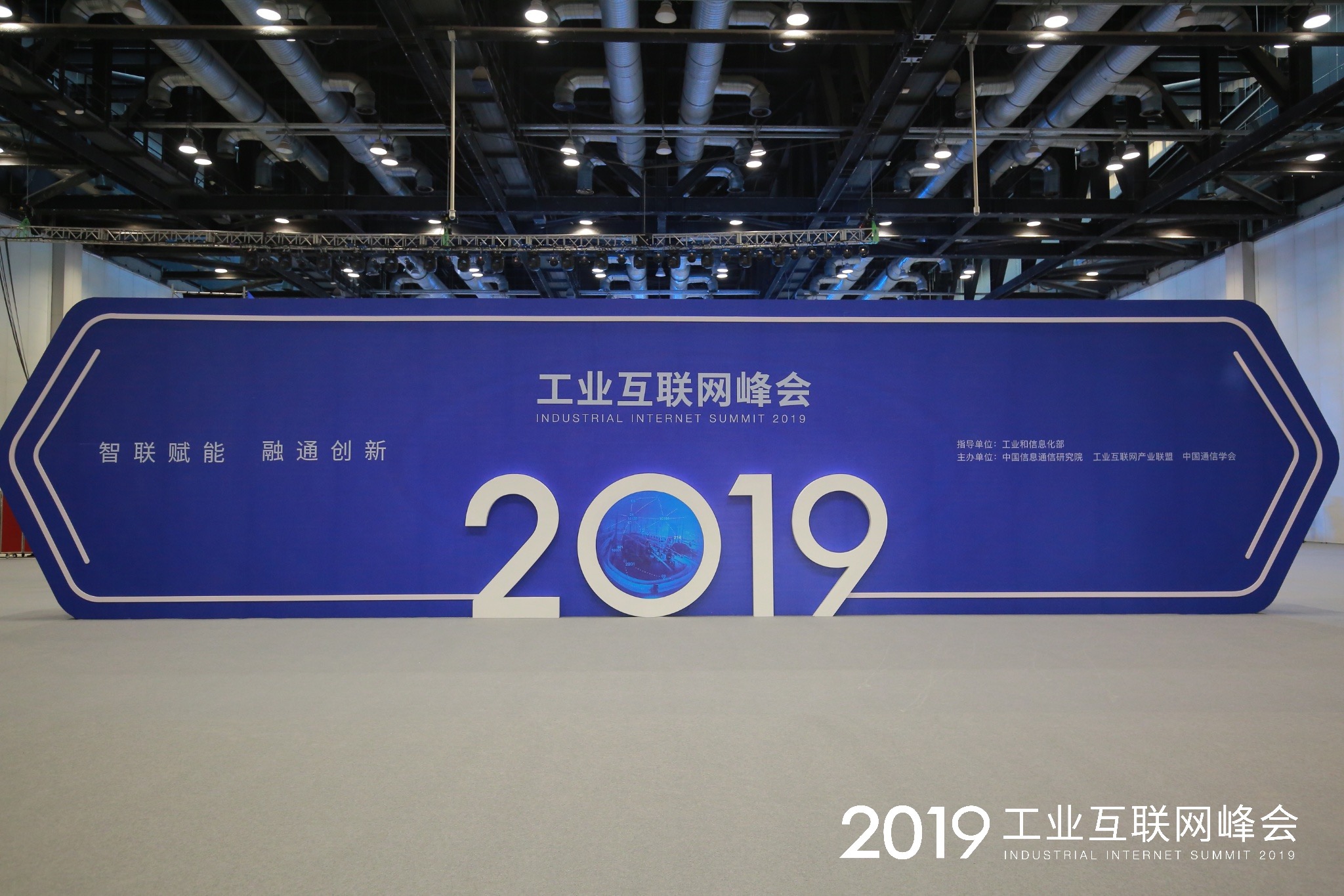 朗坤苏畅重磅登陆2019工业互联网峰会！