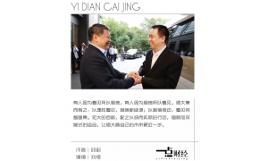 揭秘许家印造车行程：半月奔赴四国家 为恒大造车加速