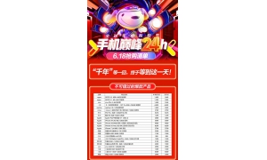 iPhone XR 128GB 4868元抢,京东618巅峰秒杀高潮降临