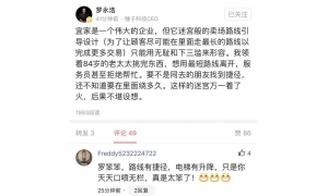 罗永浩评宜家迷宫卖场 很难想象如何拿到消防批文！