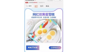 网红雪糕变长红,还需把好质量关