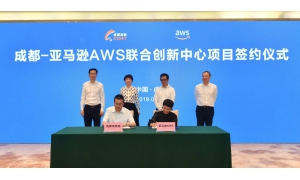 又是世界500强！亚马逊牵手成都高新共建联合创新中心