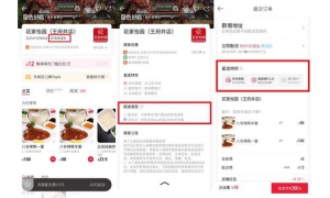 饿了么星选上线“外卖信用退”高端定位或付出高损耗代价