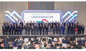 中国移动力挺！首个“大湾区5G产业联盟”成立