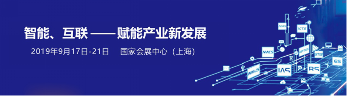 20190917 兄弟参加上海2019工业博览会180.png