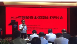 迪普科技受邀参加2019年江西省教育及医疗国庆70周年网络安全保障技术研讨会