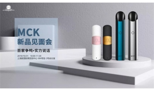 品牌赢家MCK丨回顾上海蒸汽文化周的巅峰盛宴