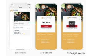 微保悄悄上线一款面向中小商户的产品——商家收款“全面保”