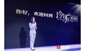 2020区块链跨年演讲在杭州举行