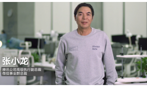 腾讯张小龙：“谣言传千里”，这是人性使然