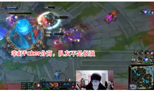 FPX上野撞车SKT中单，集合五人之力秒掉Faker，李哥宝刀未老！