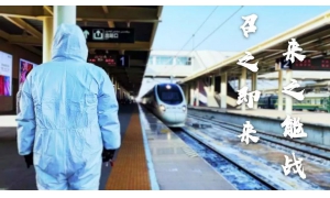 铁路助力“战疫”，他们是最美的“逆行者”