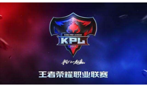 上快手看KPL，大战一触即发，你准备好为心爱的队伍加油了吗？