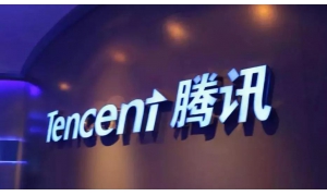 腾讯财报解读：商业支付在第四季度的日均交易笔数超过10亿