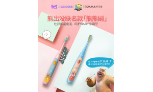 熊熊刷来袭，熊出没×罗曼共同推出联名款儿童电动牙刷