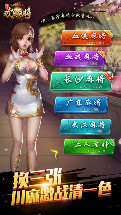 血流2v2中,队友的位置是 腾讯欢乐麻将全集3月12日每日一题
