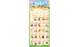 让利40亿！阿里将举办至少33场“打开春天”系列活动