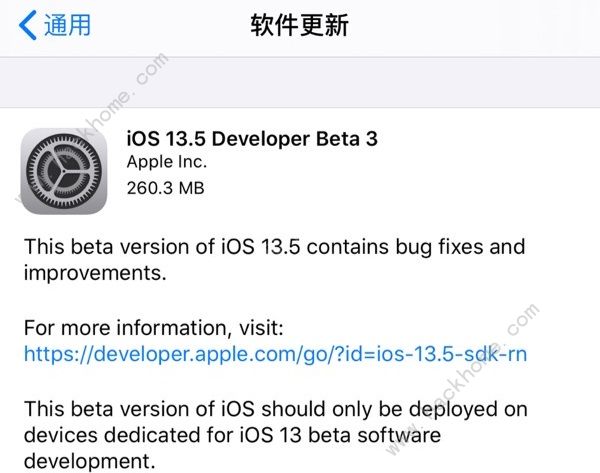 iOS13.5Beta3开发者预览版 苹果iOS13.5Beta3最新描述文件和攻略[多图]图片1