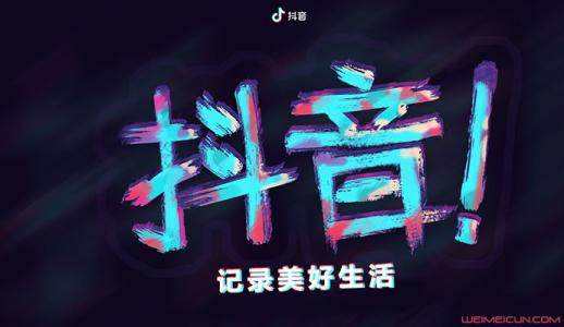 抖音视频怎么剪映制作