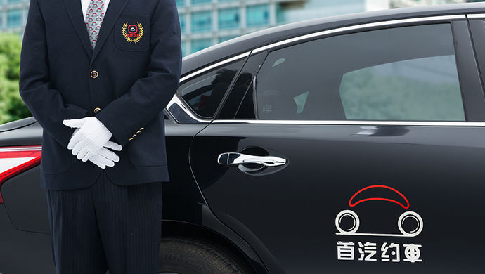 首汽约车成为成功获批接入北京健康宝的互联网出行企业