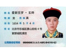 蚂蚁庄园2020年7月21日庄园小课堂答案  有些人身份证号码的最后一位是X,X是代表